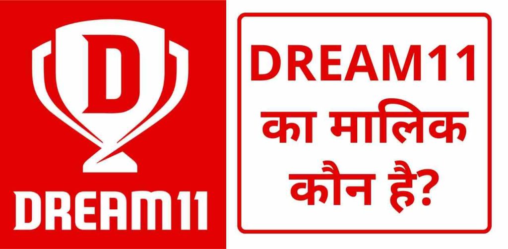 Dream11 Ka Malik Kaun Hai
